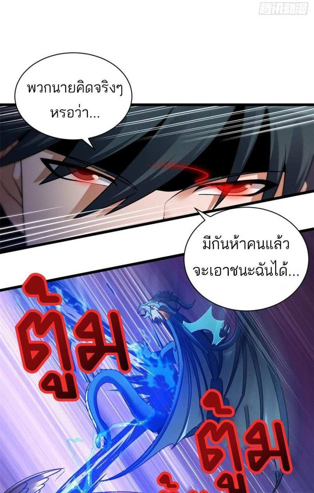 Astral Pet Store แปลไทย