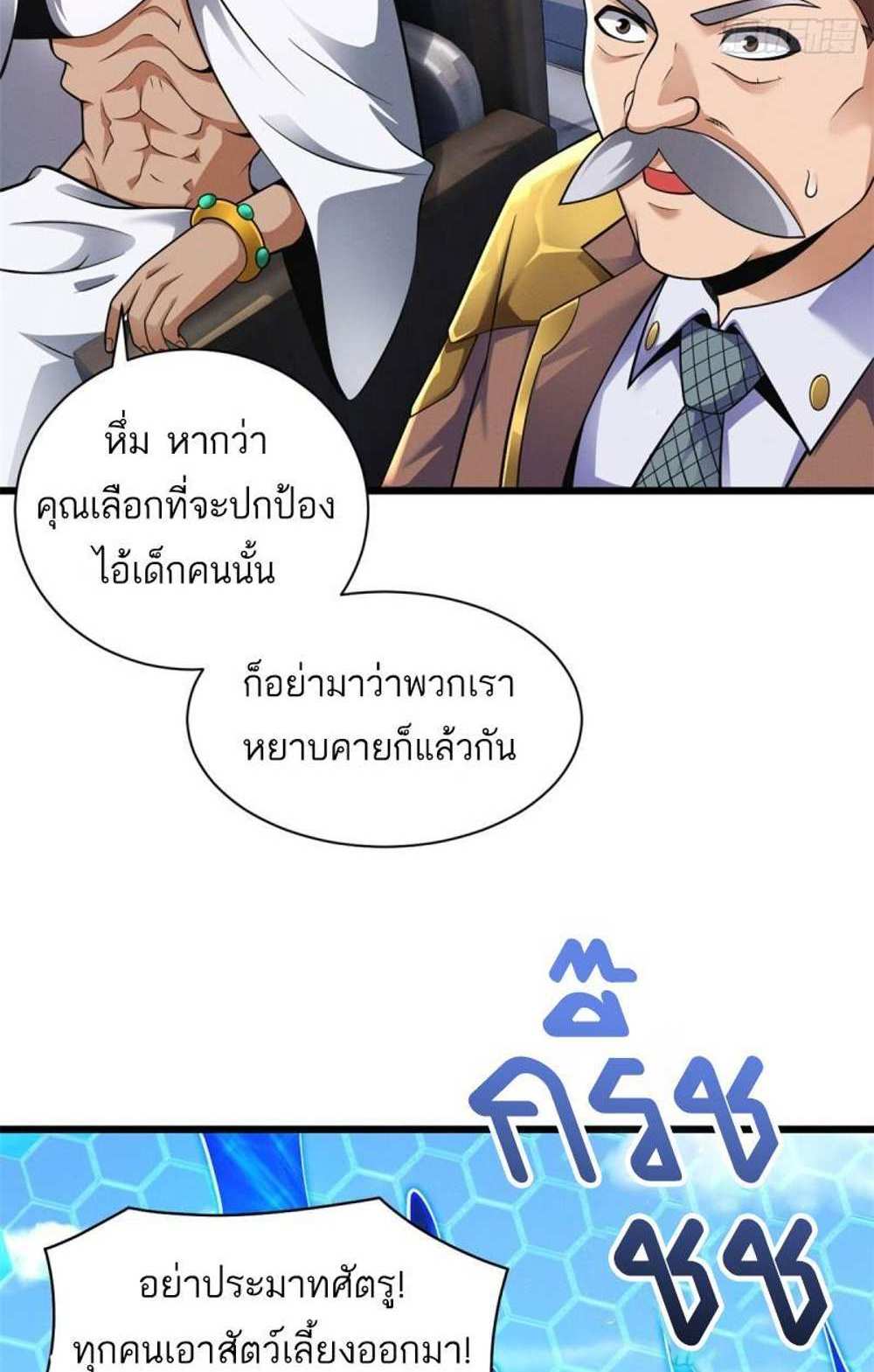 Astral Pet Store แปลไทย