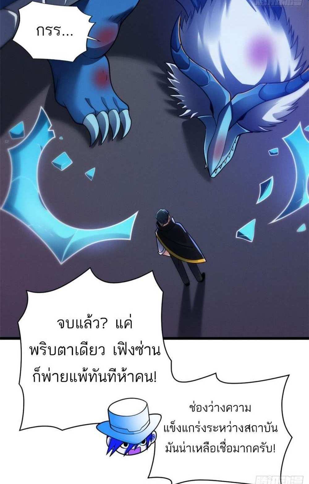 Astral Pet Store แปลไทย