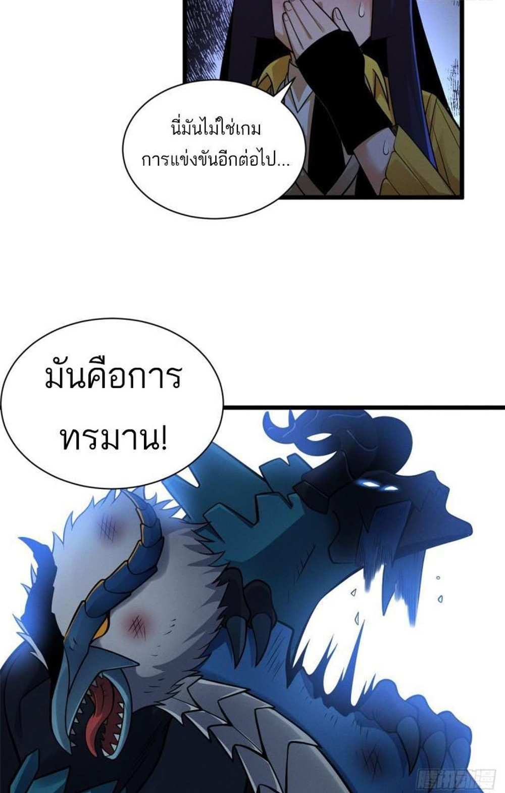 Astral Pet Store แปลไทย