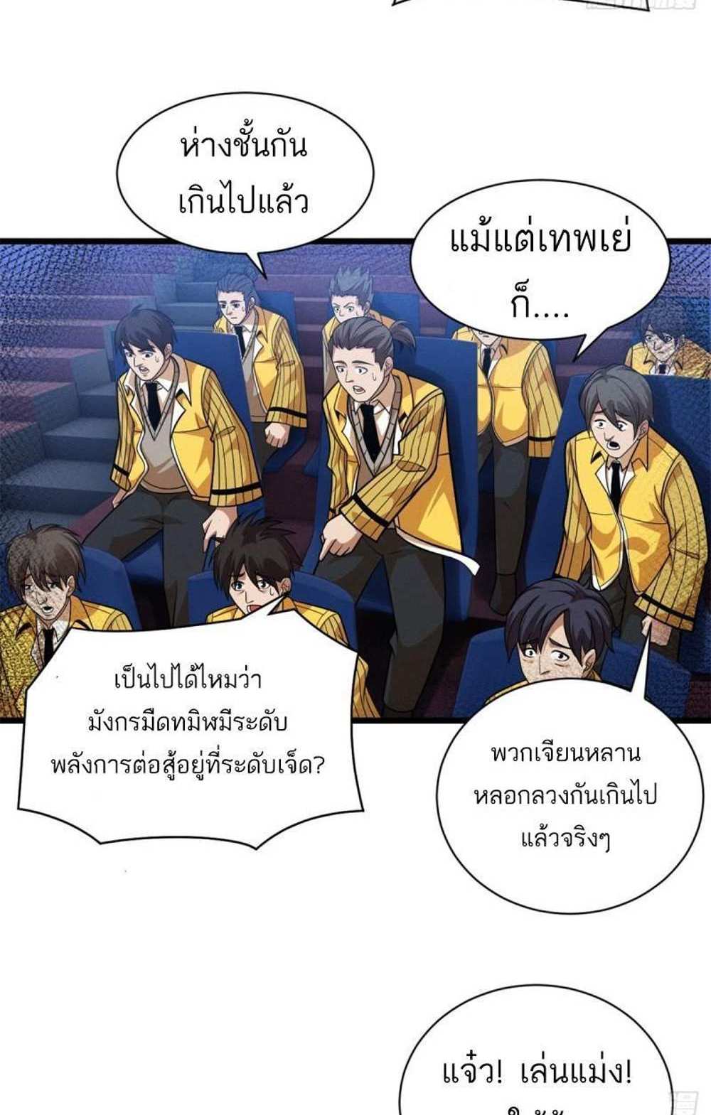 Astral Pet Store แปลไทย