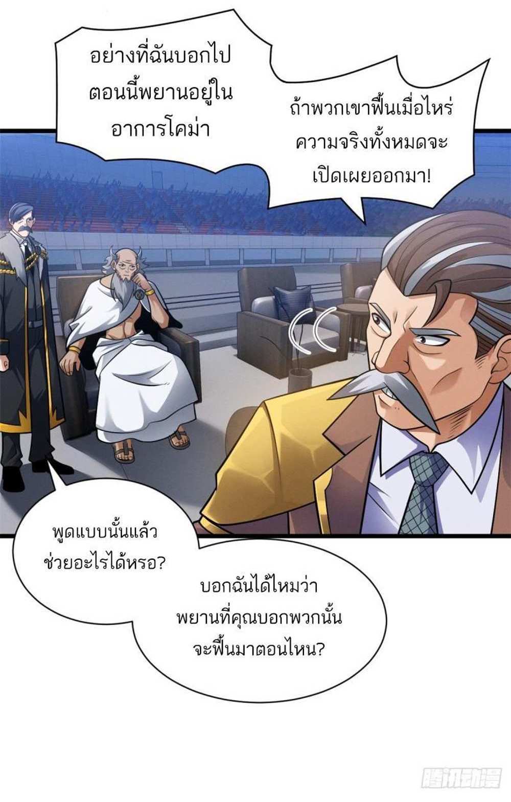 Astral Pet Store แปลไทย