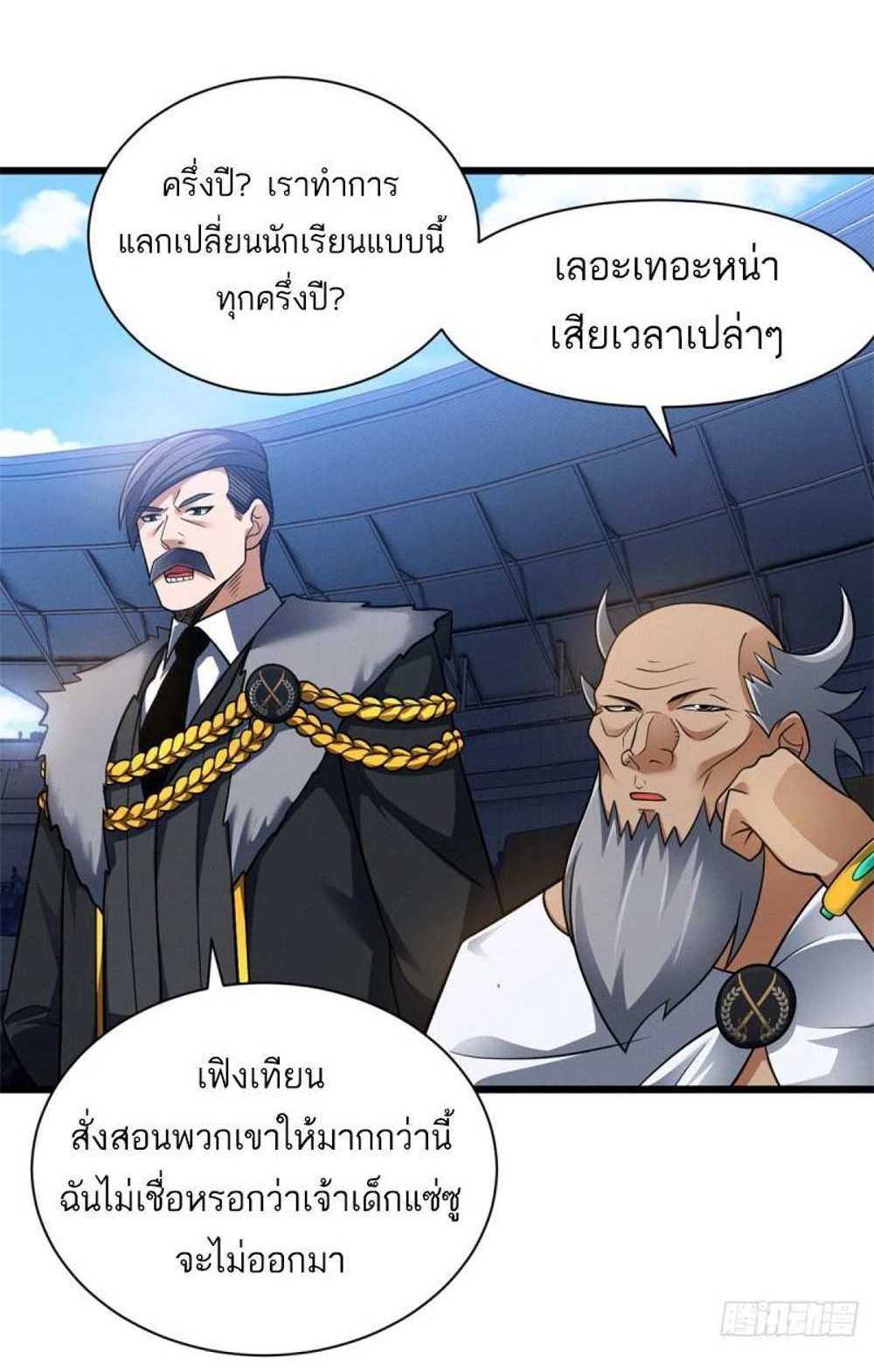 Astral Pet Store แปลไทย