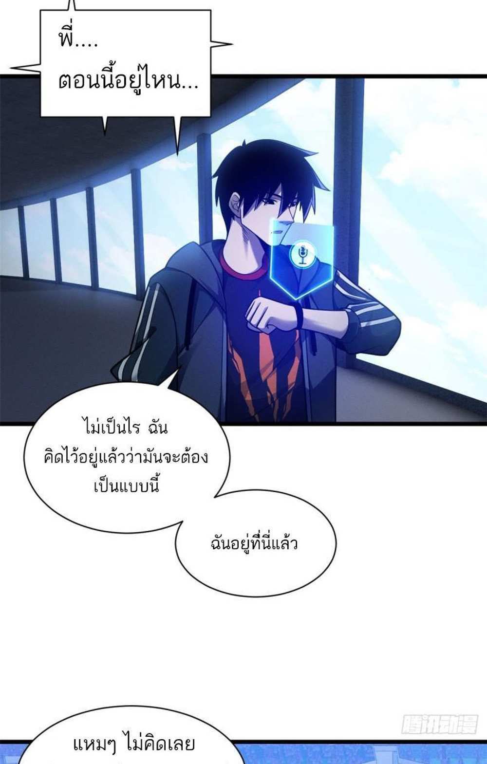 Astral Pet Store แปลไทย