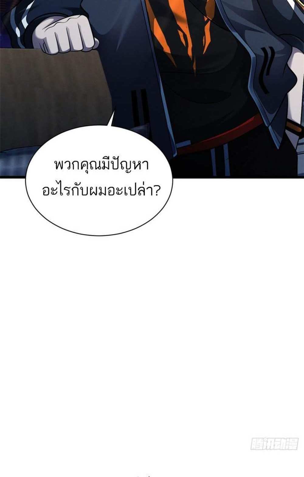 Astral Pet Store แปลไทย