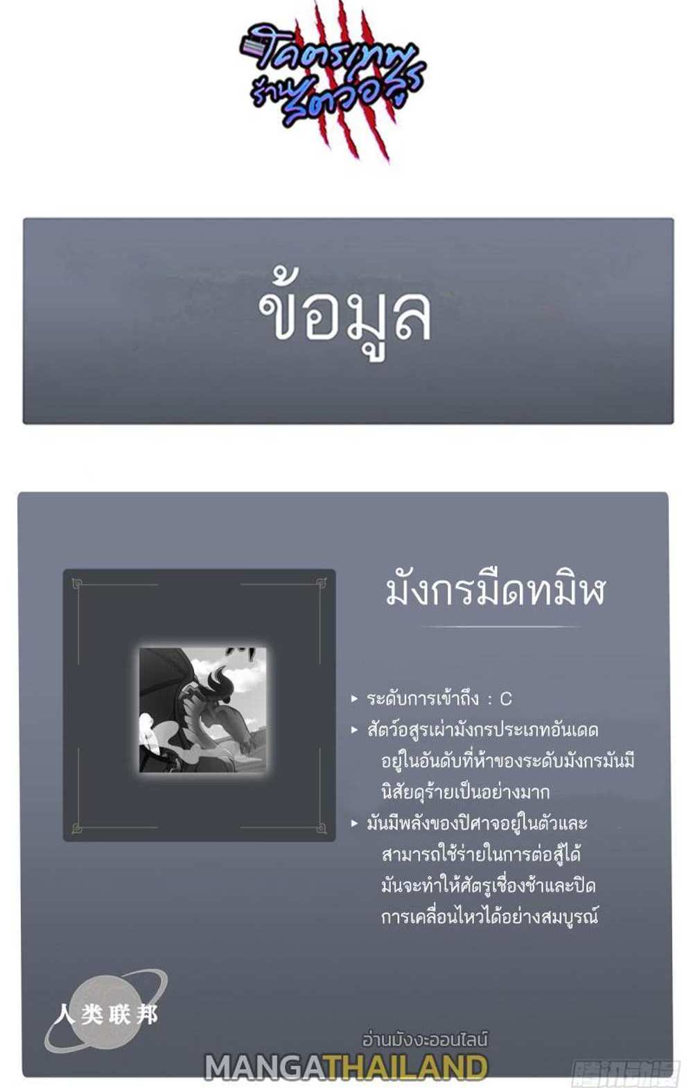 Astral Pet Store แปลไทย