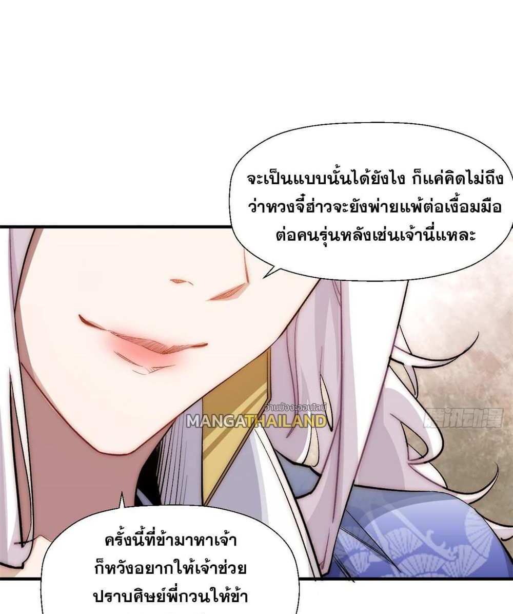 Top Tier Providence แปลไทย