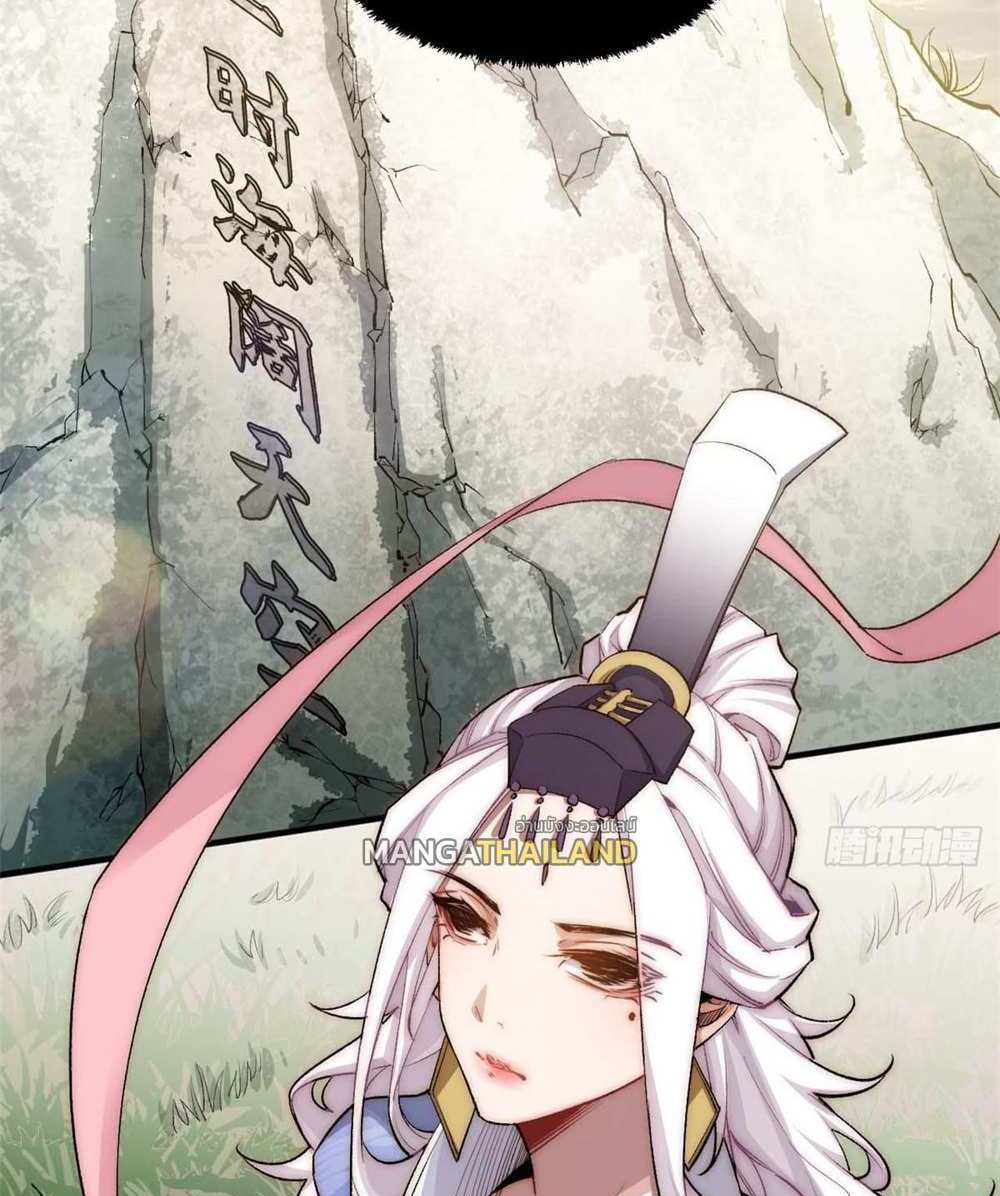 Top Tier Providence แปลไทย