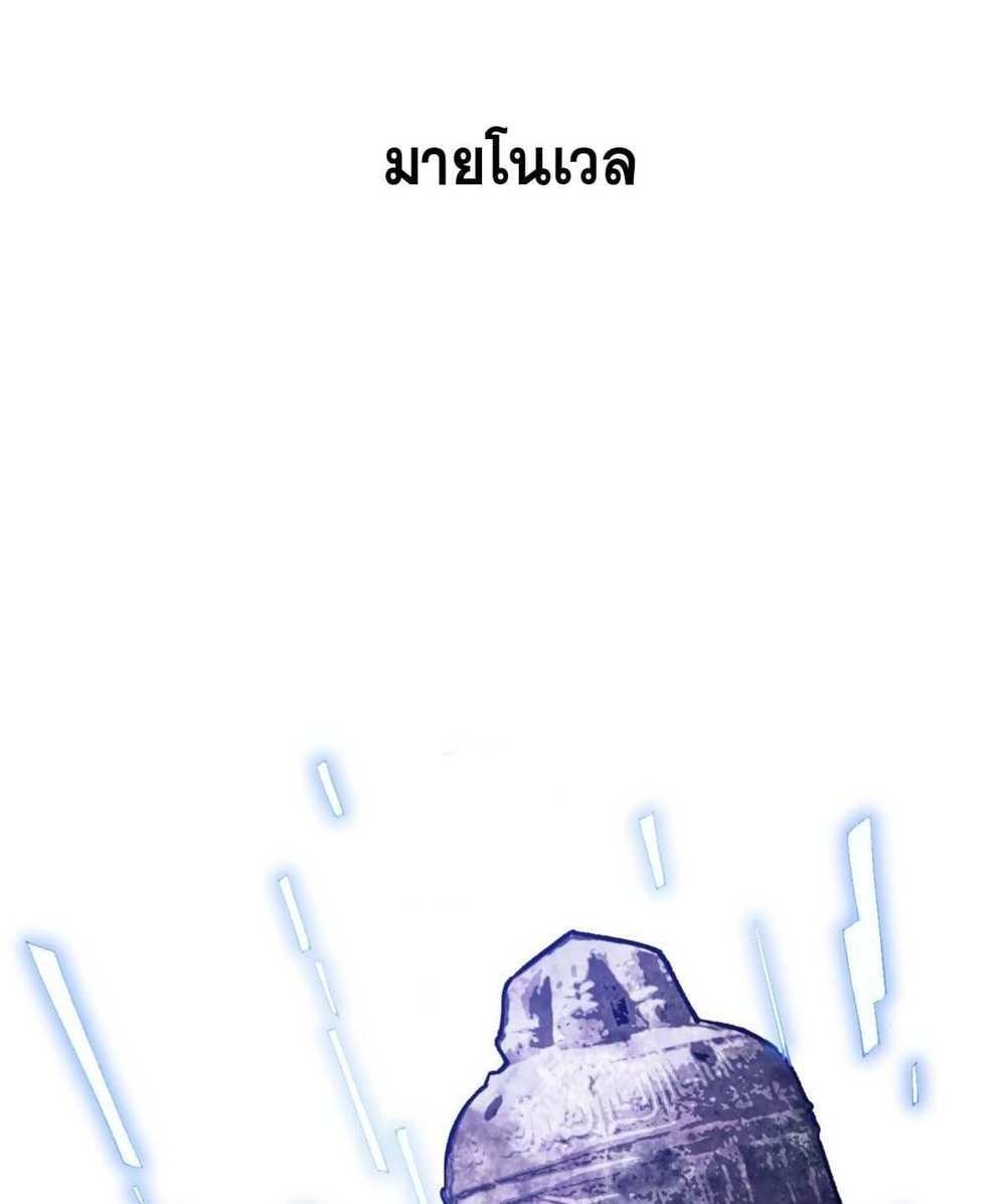 Top Tier Providence แปลไทย