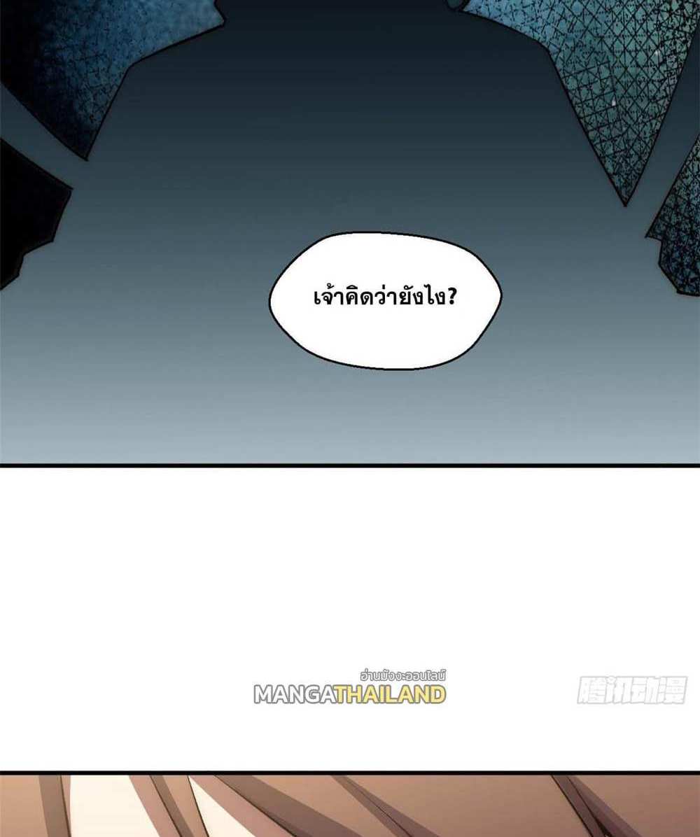 Top Tier Providence แปลไทย