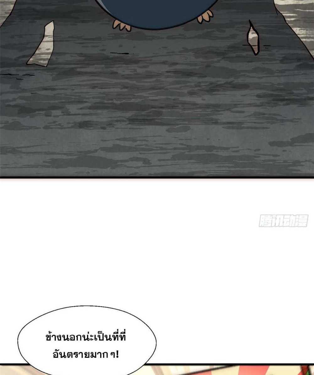 Top Tier Providence แปลไทย