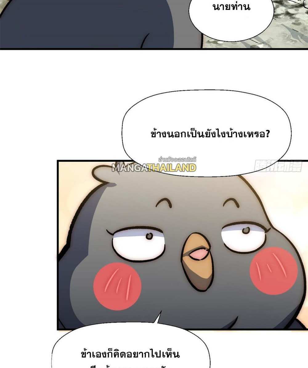 Top Tier Providence แปลไทย