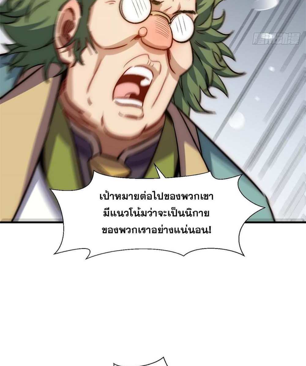 Top Tier Providence แปลไทย