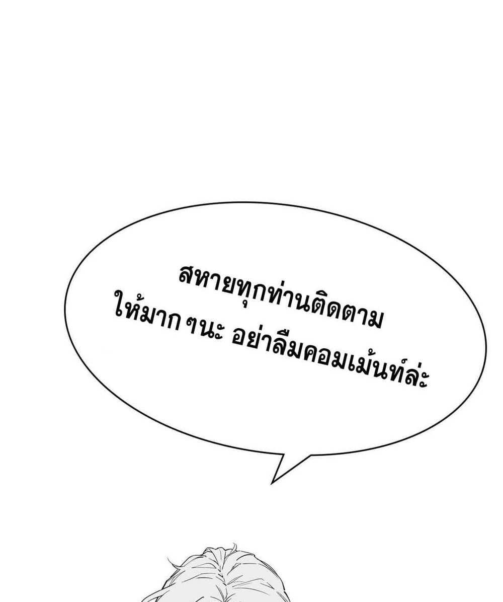 Top Tier Providence แปลไทย