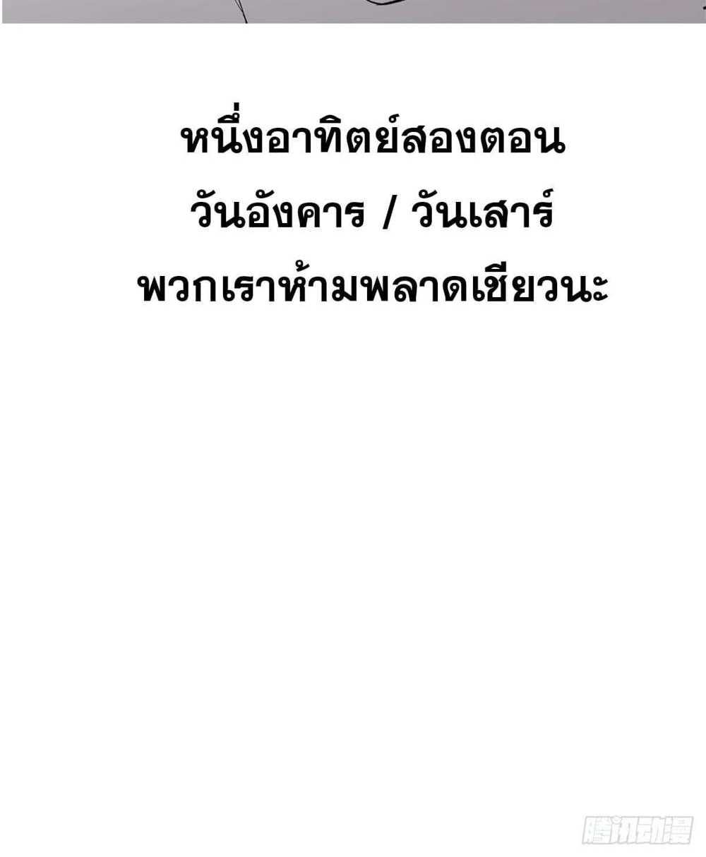 Top Tier Providence แปลไทย