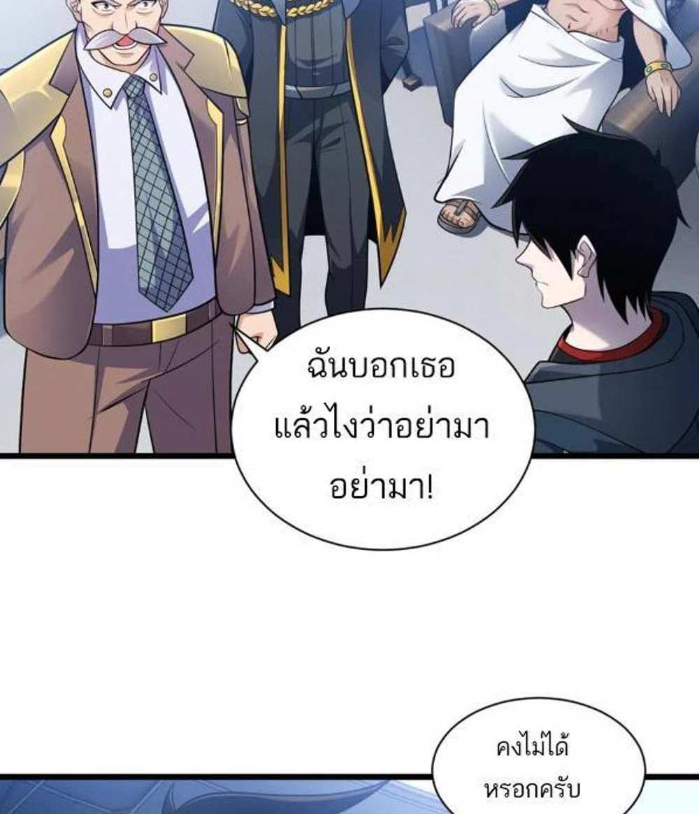 Astral Pet Store แปลไทย