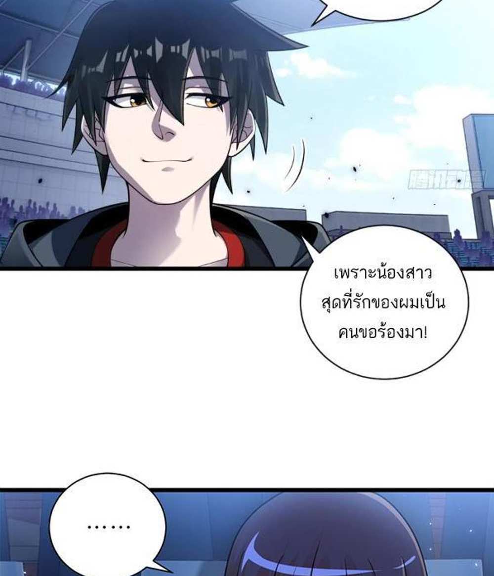 Astral Pet Store แปลไทย