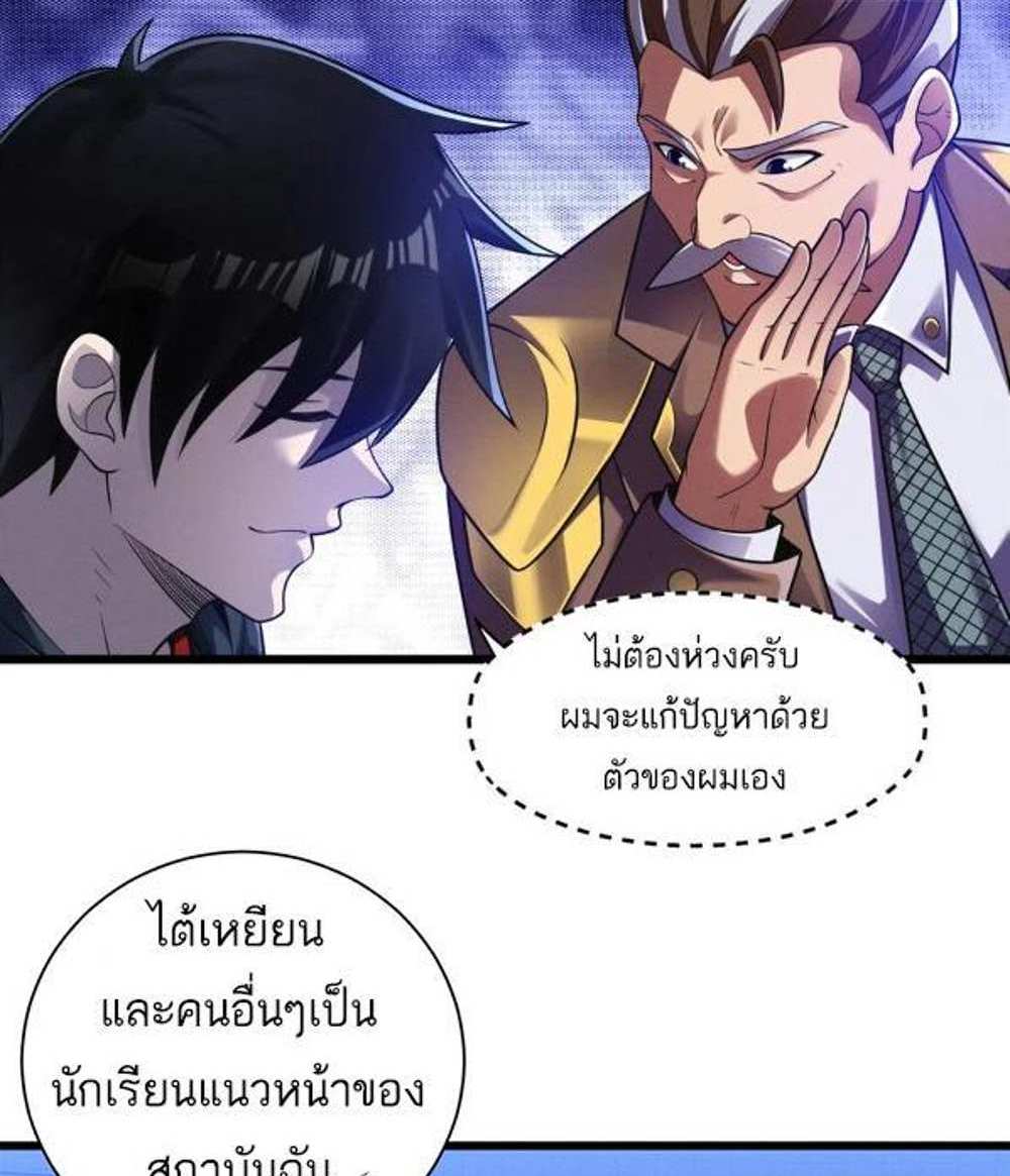 Astral Pet Store แปลไทย