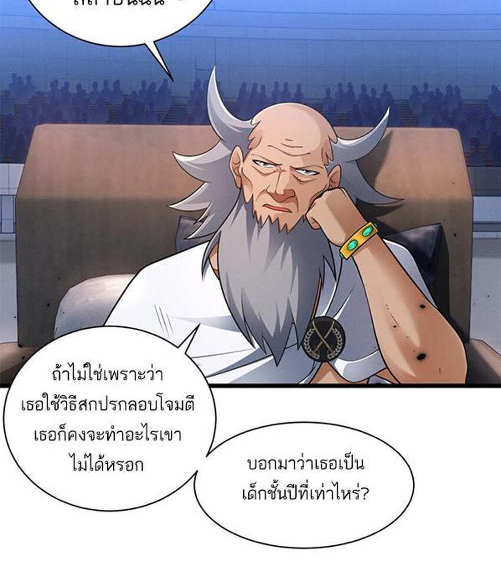 Astral Pet Store แปลไทย