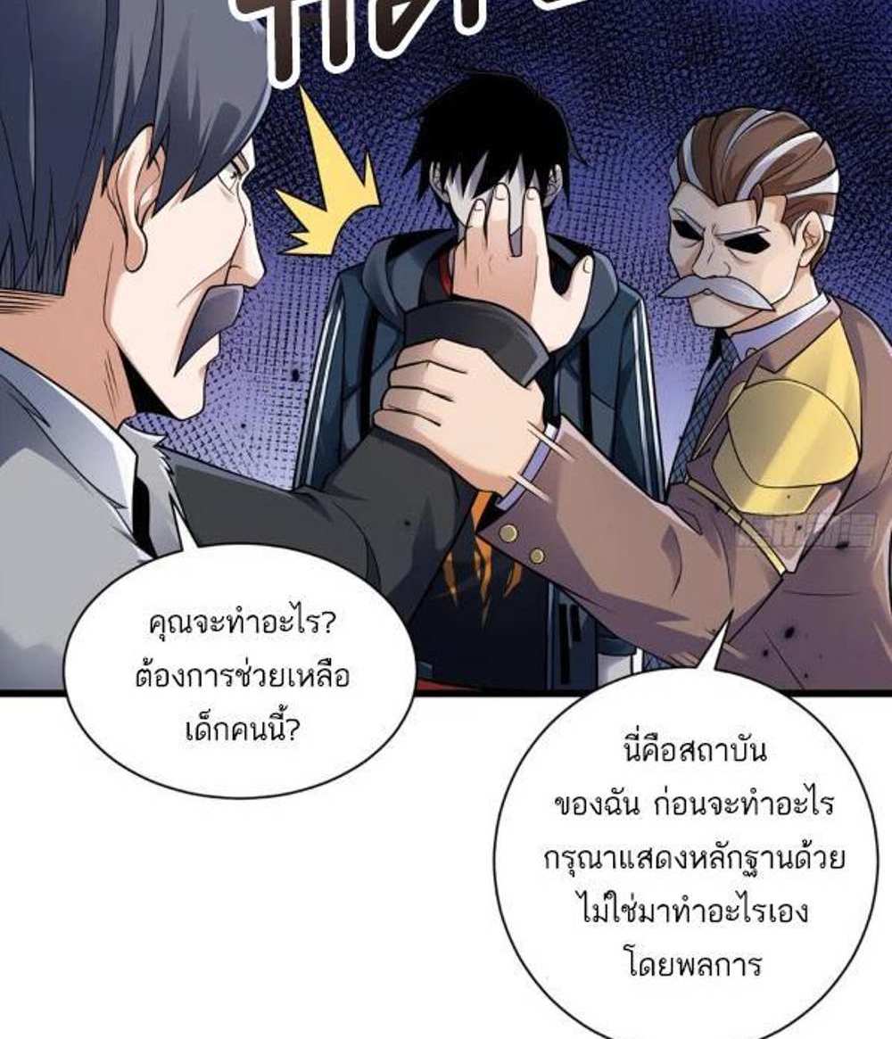 Astral Pet Store แปลไทย