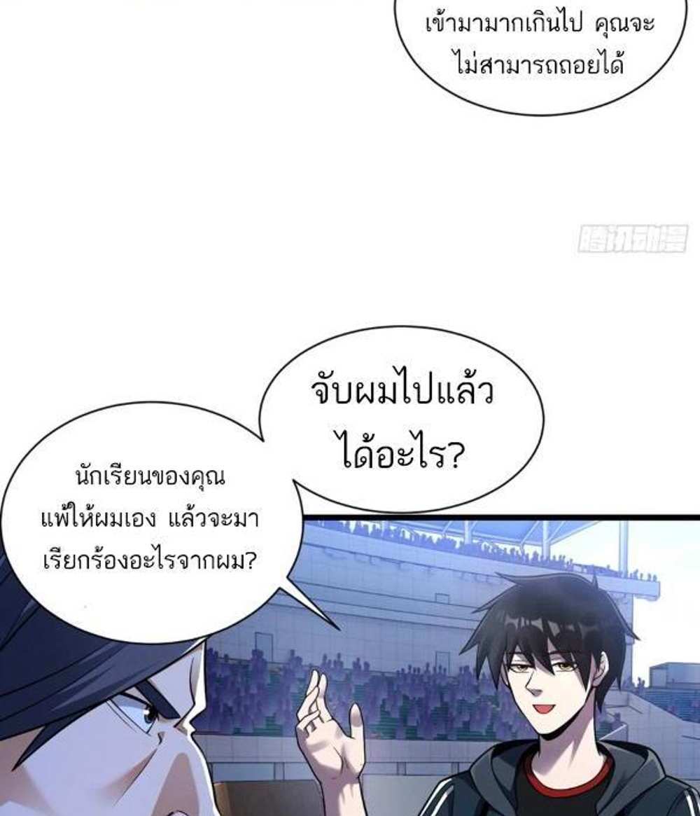 Astral Pet Store แปลไทย