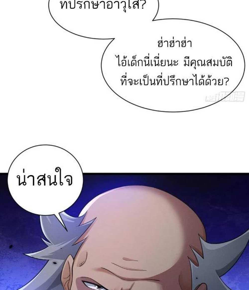 Astral Pet Store แปลไทย