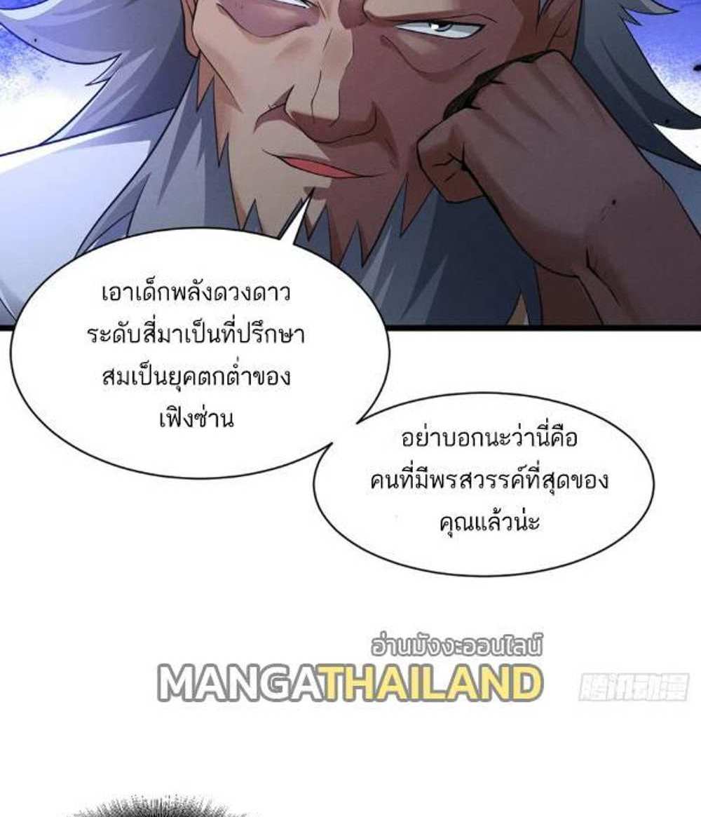 Astral Pet Store แปลไทย