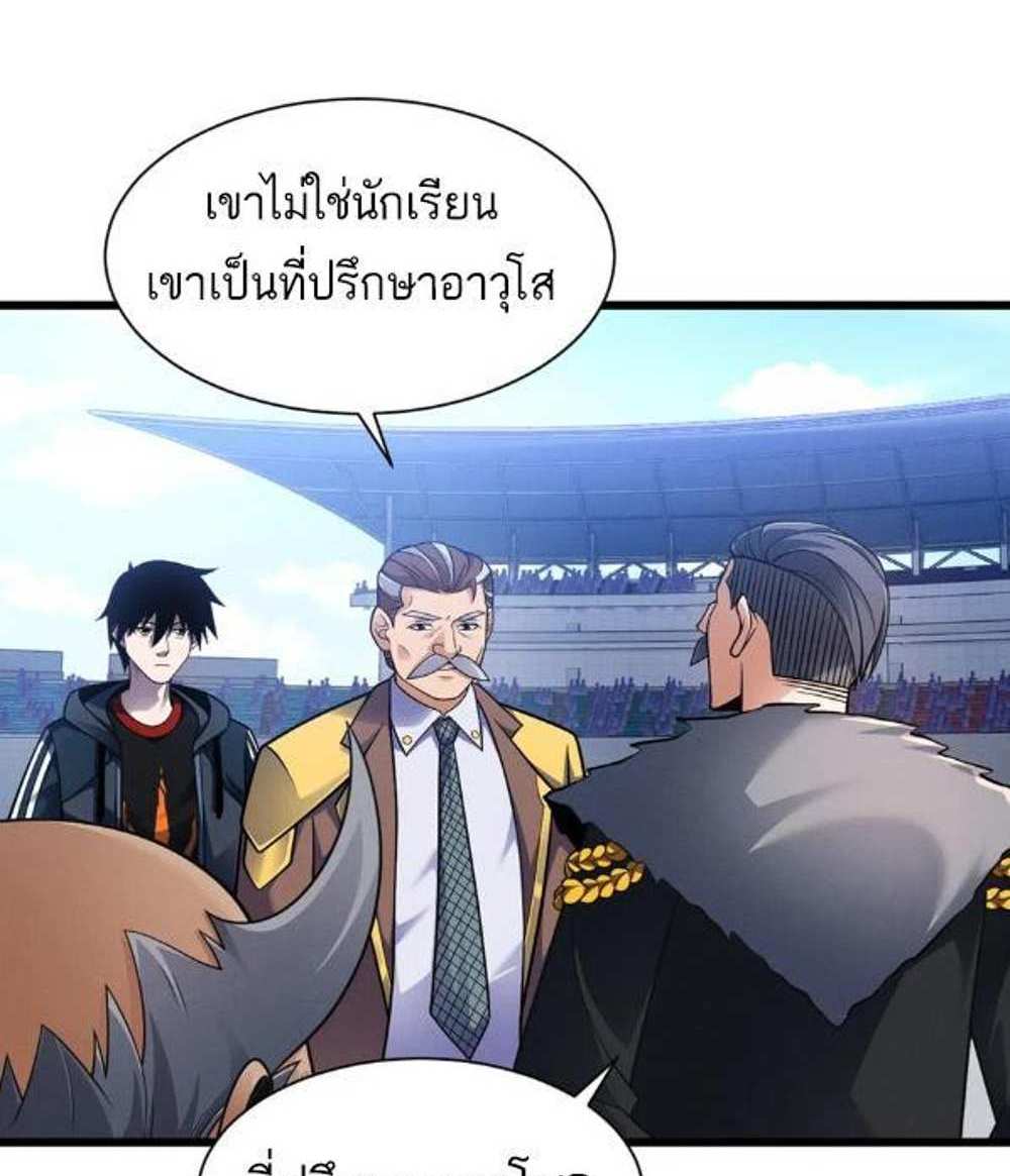 Astral Pet Store แปลไทย