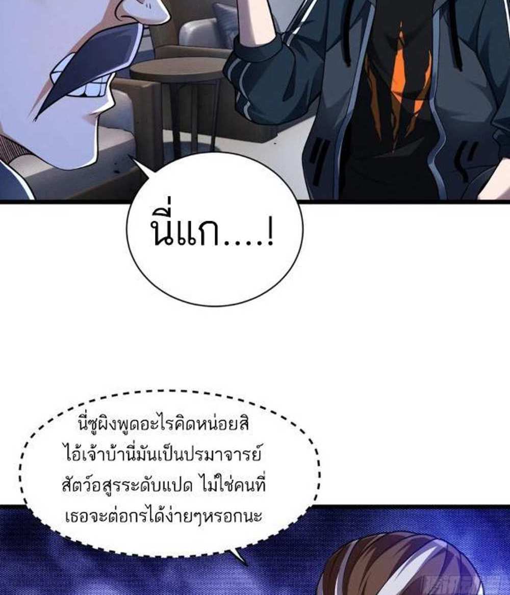 Astral Pet Store แปลไทย