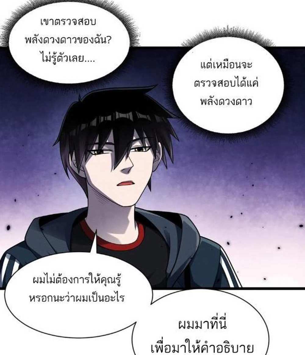 Astral Pet Store แปลไทย