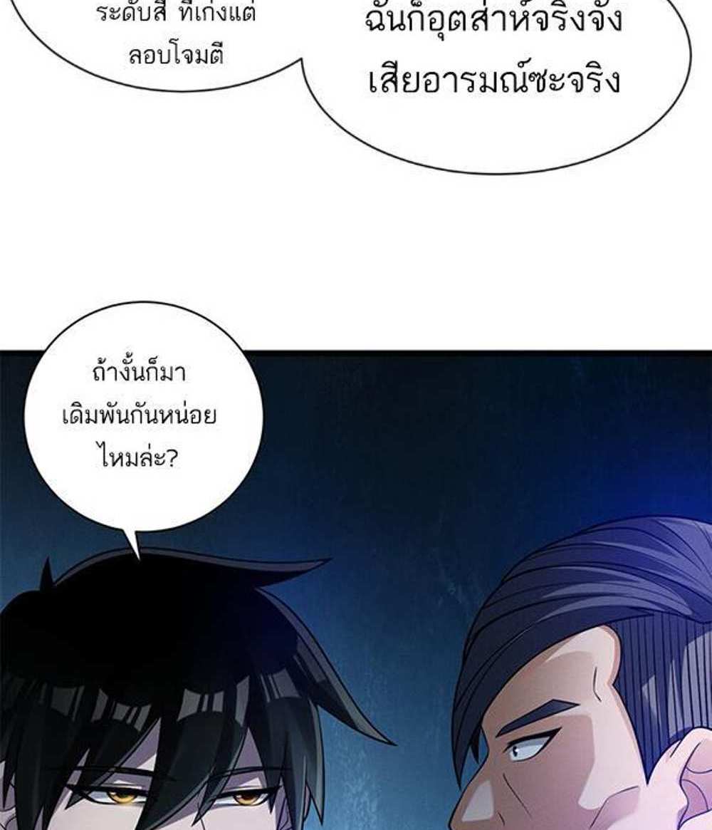 Astral Pet Store แปลไทย