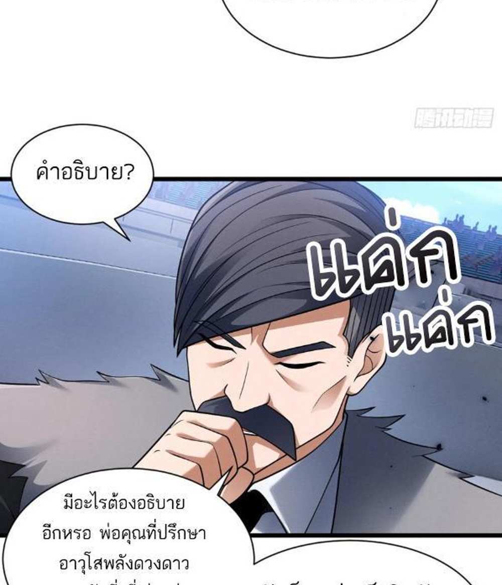 Astral Pet Store แปลไทย