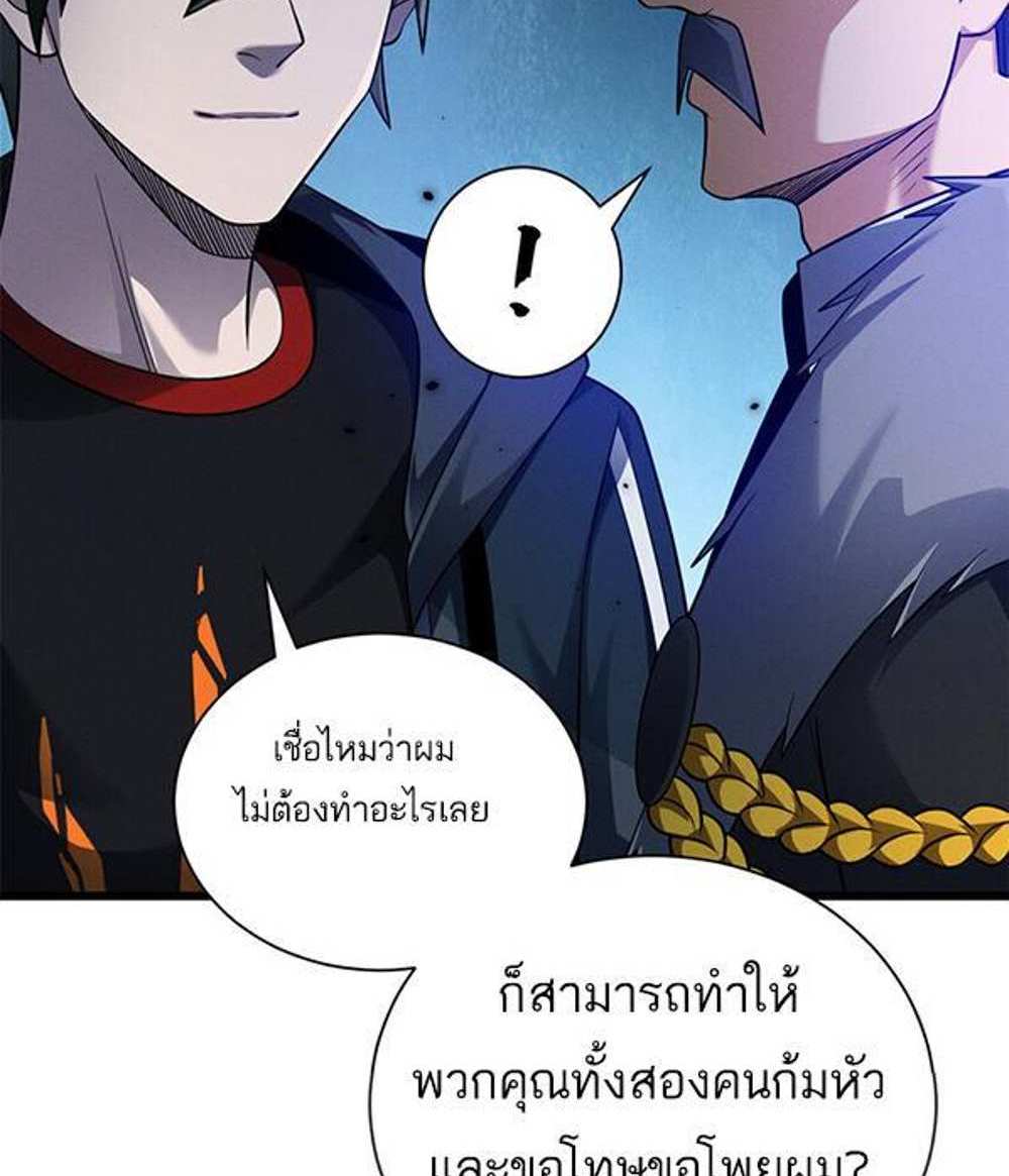 Astral Pet Store แปลไทย