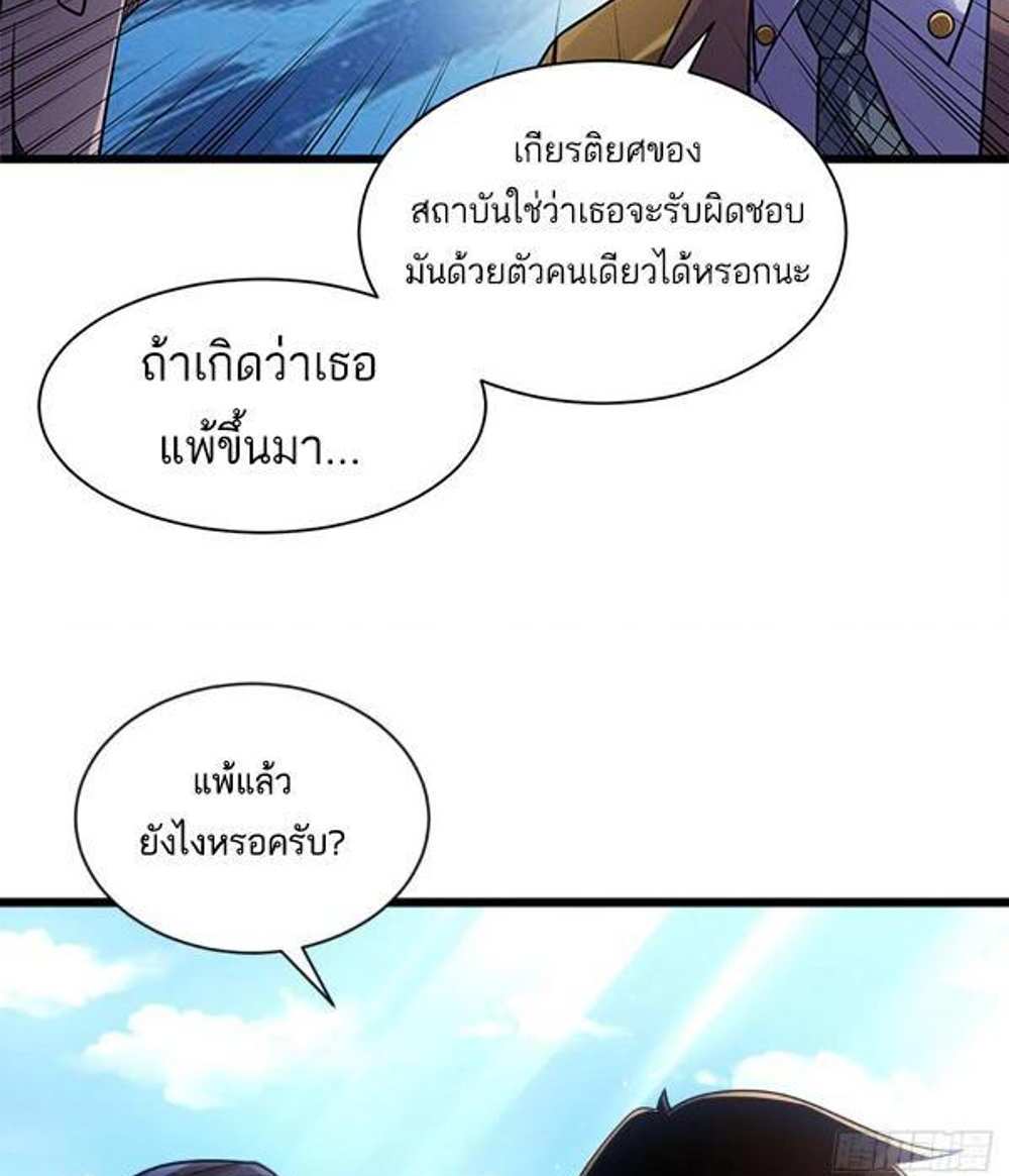 Astral Pet Store แปลไทย