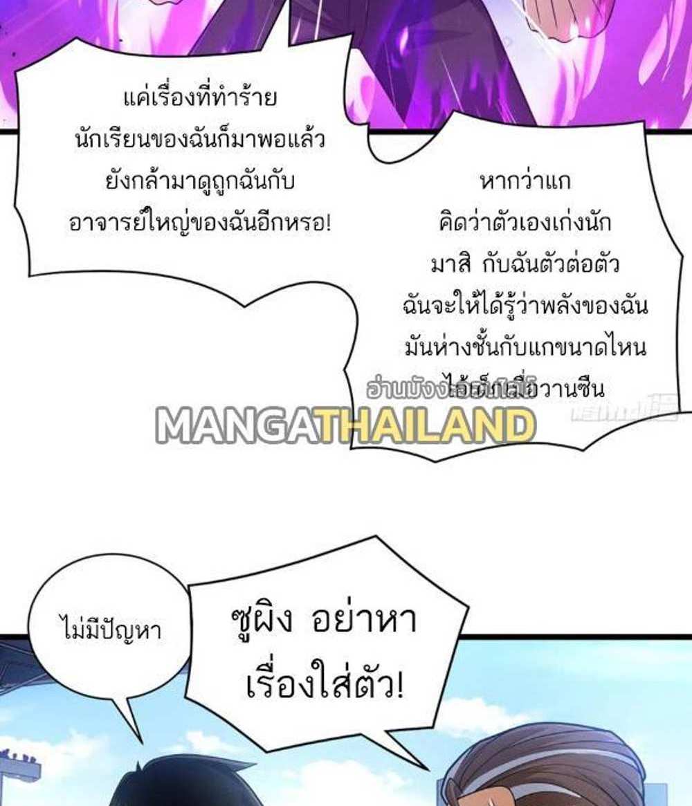 Astral Pet Store แปลไทย