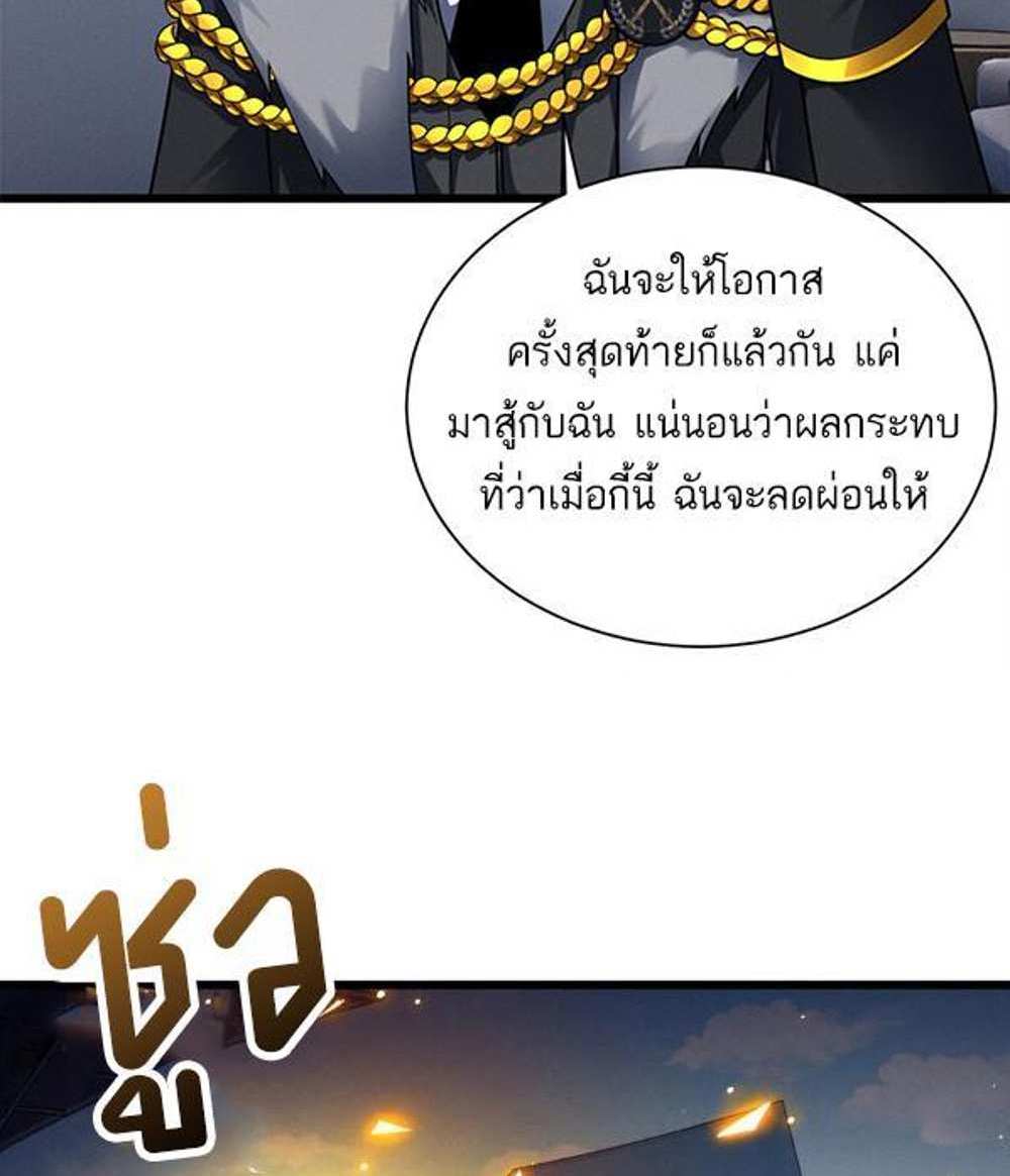 Astral Pet Store แปลไทย