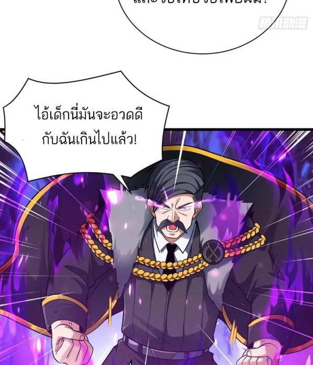 Astral Pet Store แปลไทย