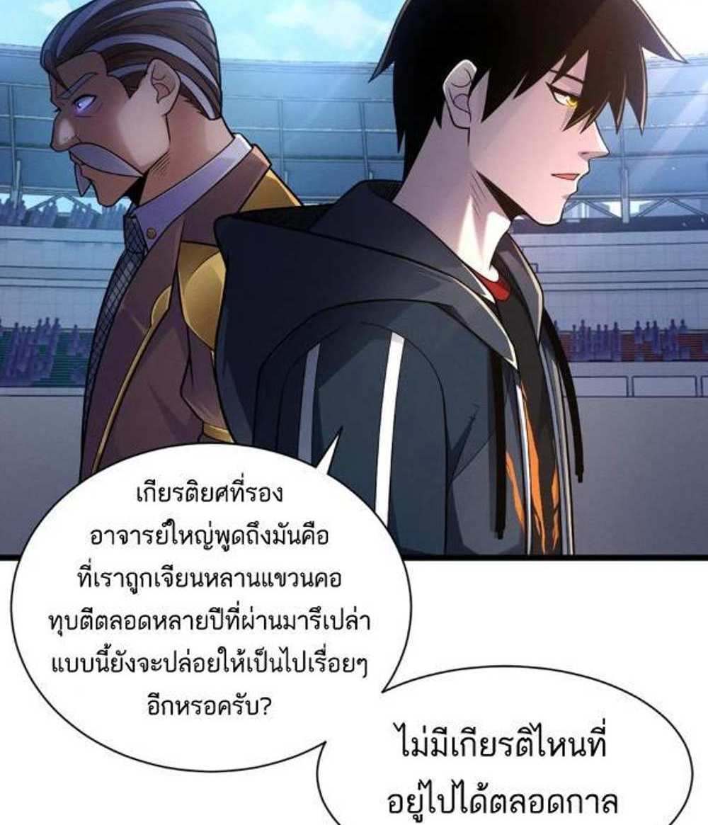 Astral Pet Store แปลไทย