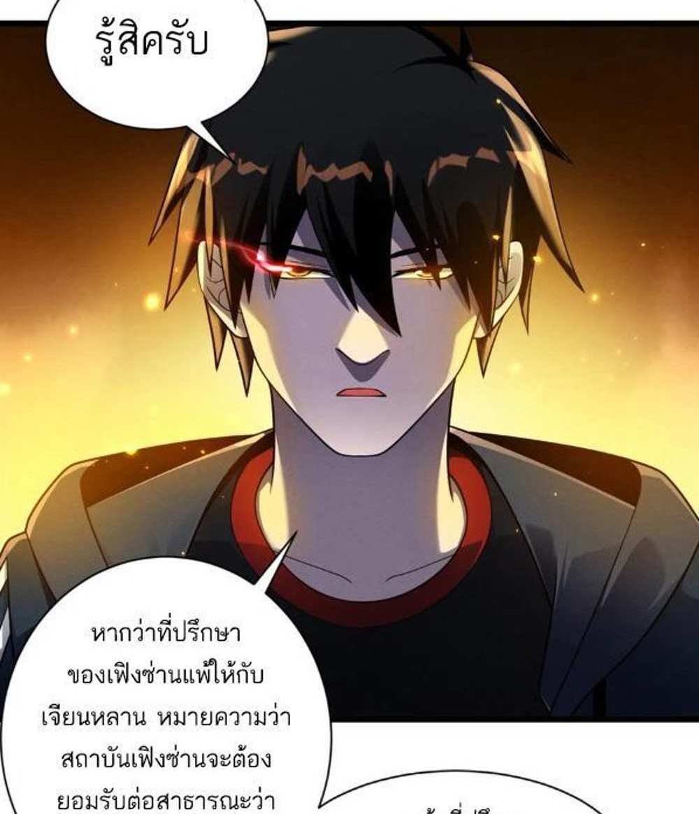 Astral Pet Store แปลไทย