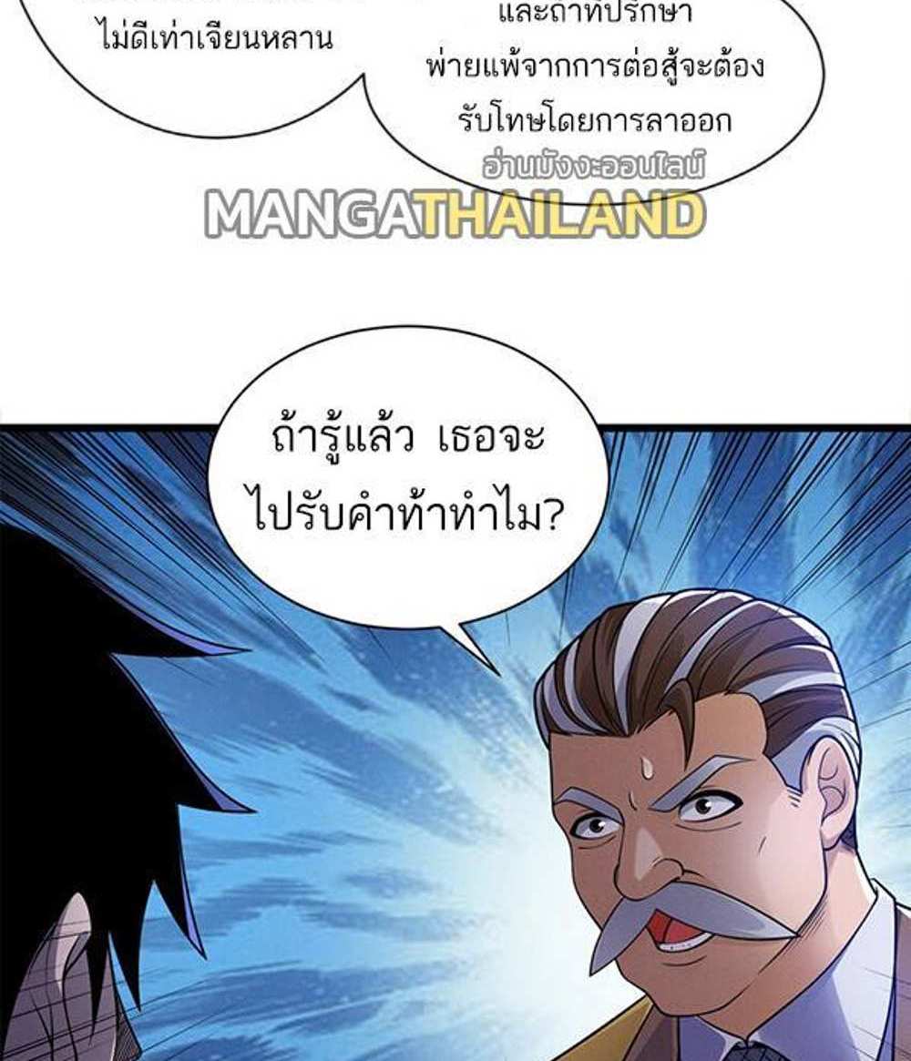 Astral Pet Store แปลไทย