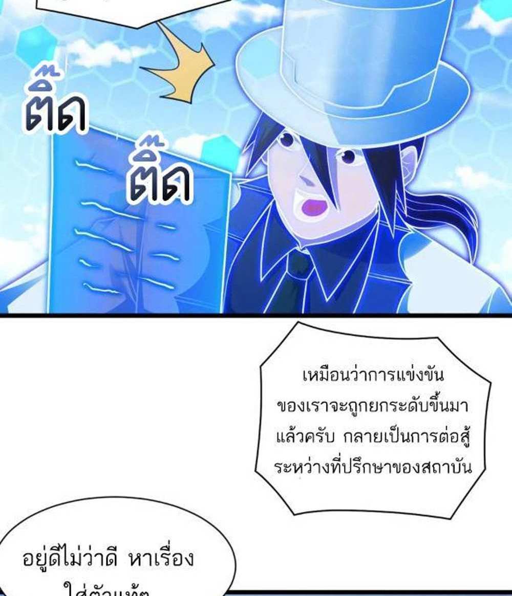 Astral Pet Store แปลไทย