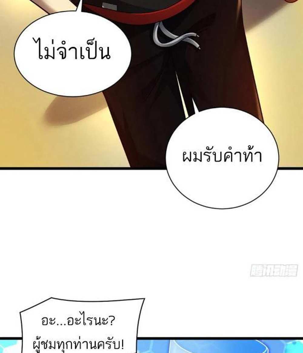 Astral Pet Store แปลไทย