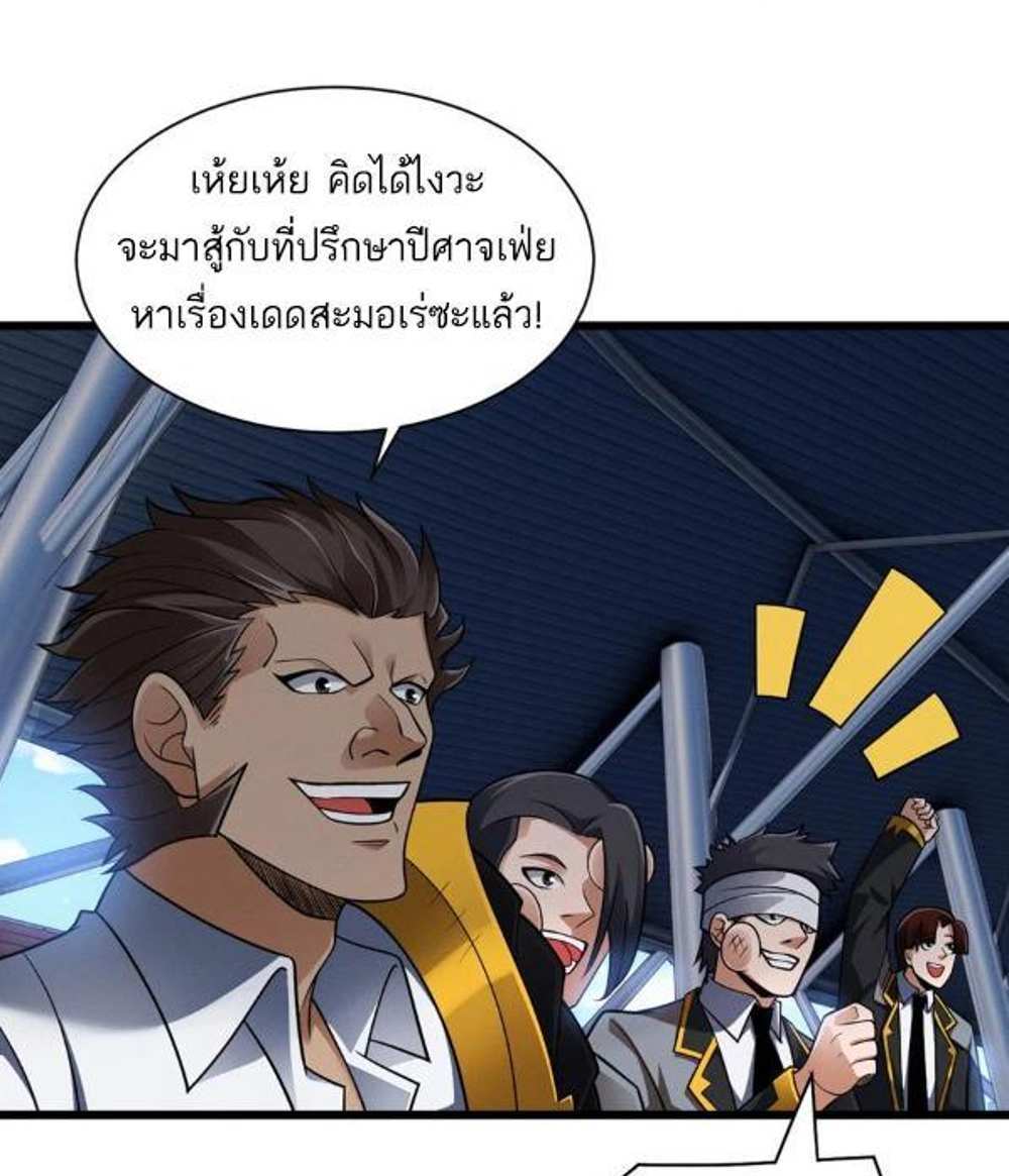 Astral Pet Store แปลไทย