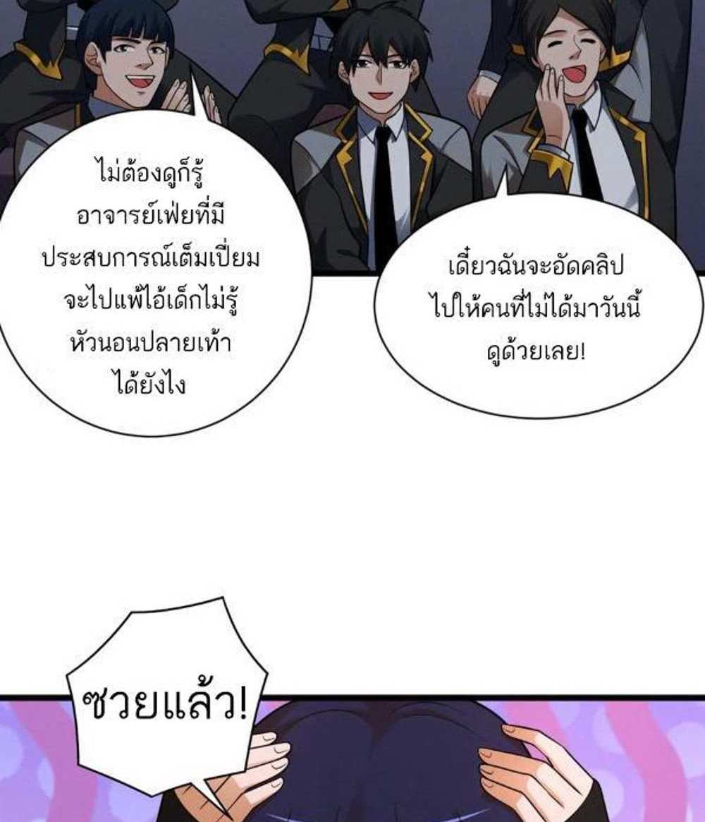 Astral Pet Store แปลไทย