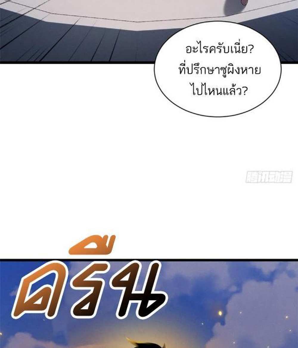 Astral Pet Store แปลไทย