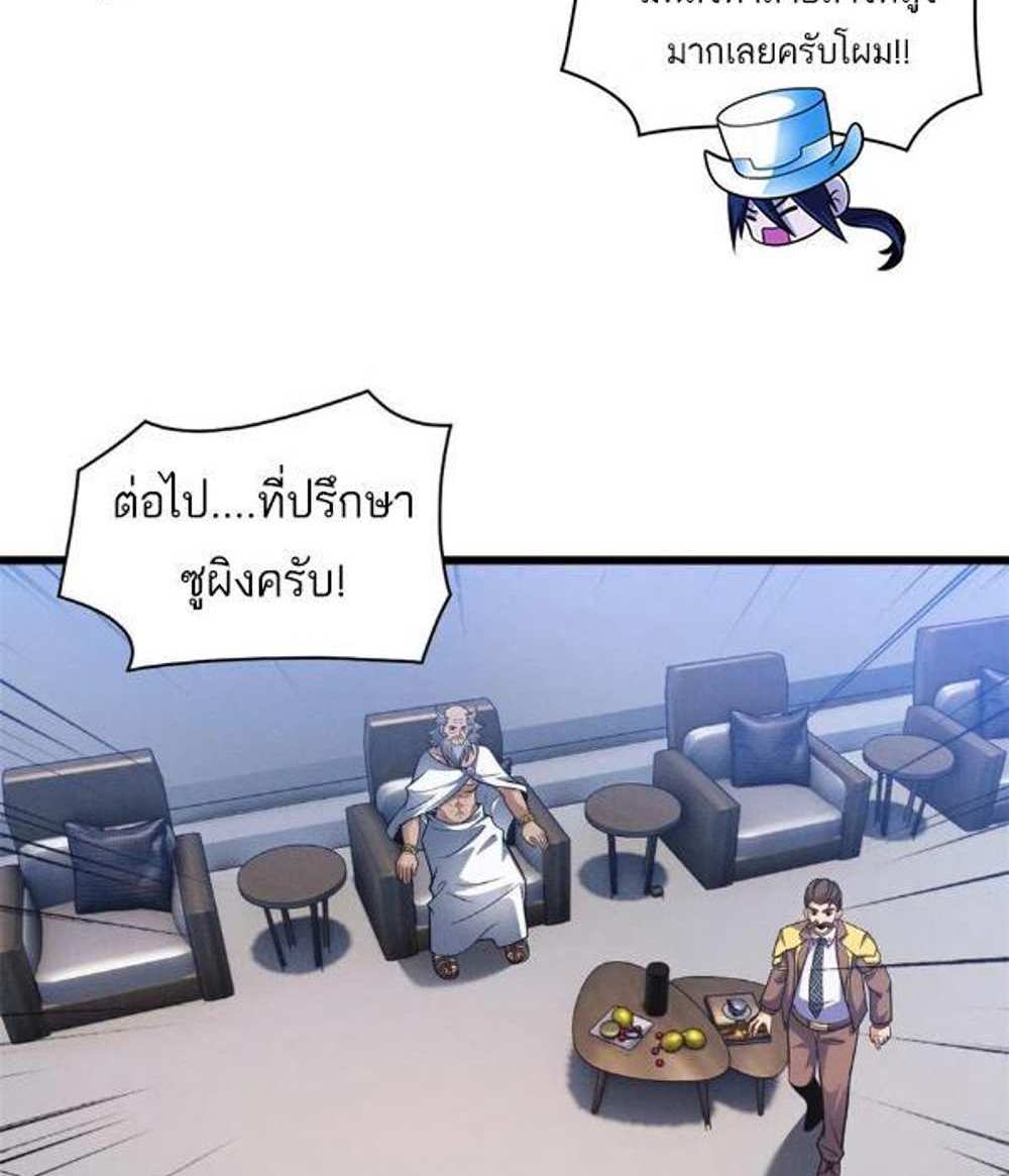 Astral Pet Store แปลไทย