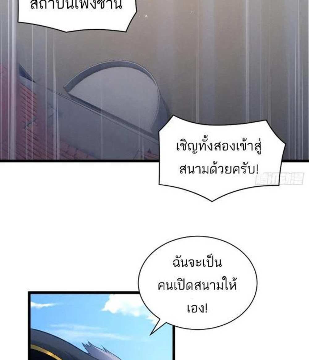 Astral Pet Store แปลไทย