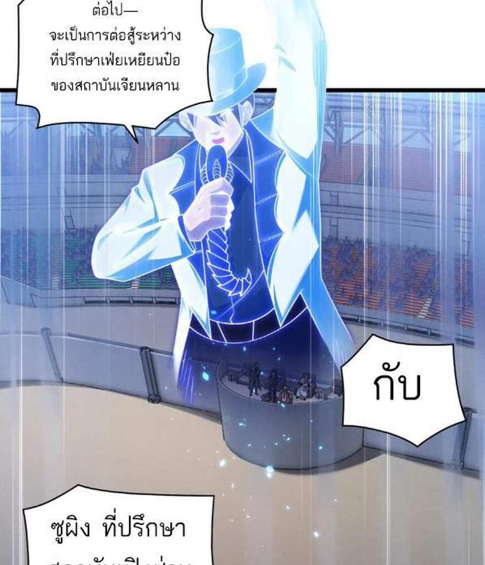 Astral Pet Store แปลไทย