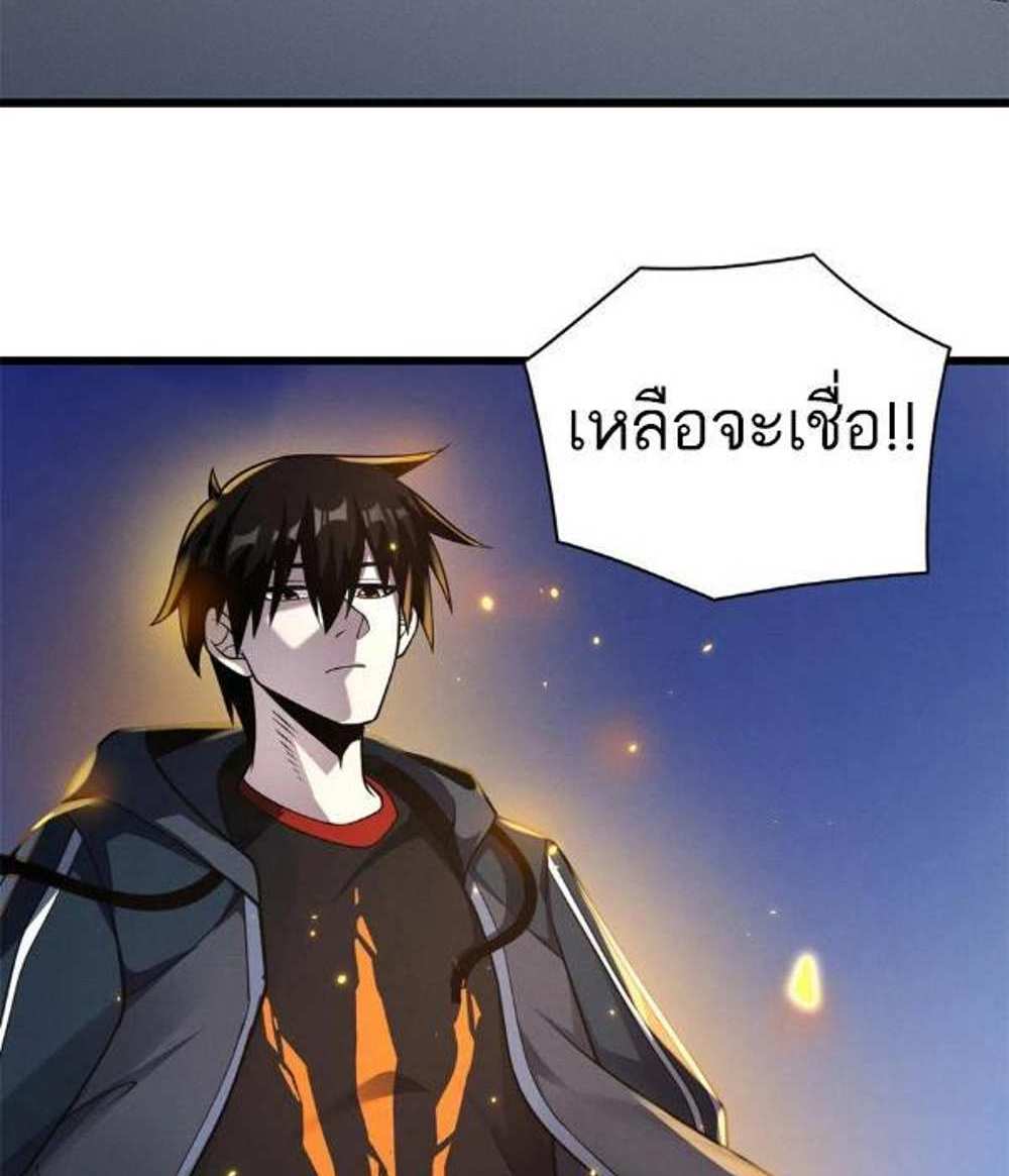 Astral Pet Store แปลไทย