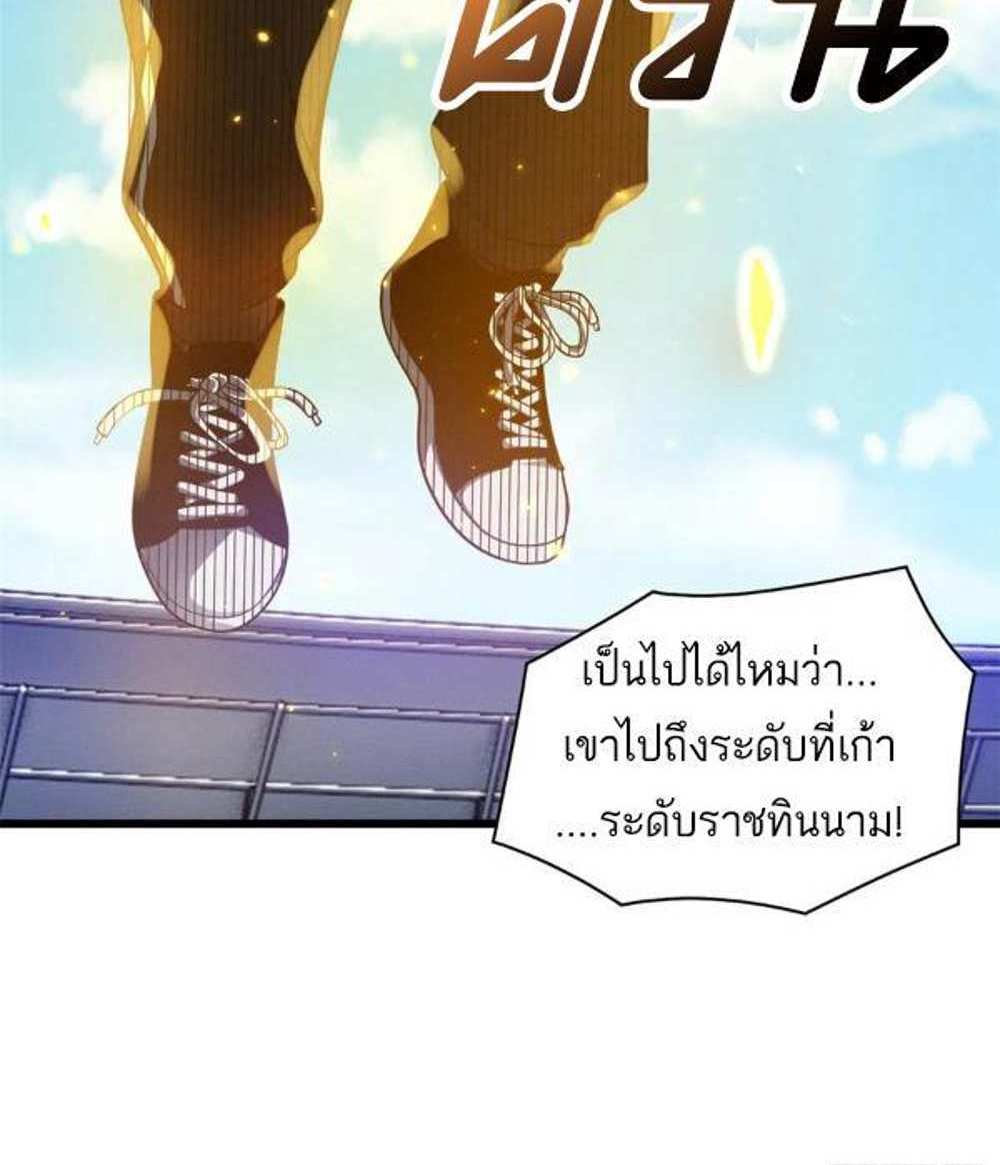 Astral Pet Store แปลไทย